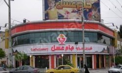 تجلیل و‌ قدردانی از واحد فعال و نو‌آور جام عسل