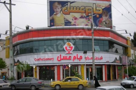 تجلیل و‌ قدردانی از واحد فعال و نو‌آور جام عسل