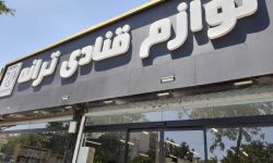 بازدید رئیس اتحادیه قنادان مشهد از مجموعه ترانه کالا
