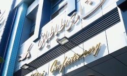 تجلیل و قدردانی از قنادی طباطبائی